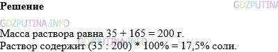 Фото картинка ответа 1: Задание № 1584 из ГДЗ по Математике 5 класс: Виленкин