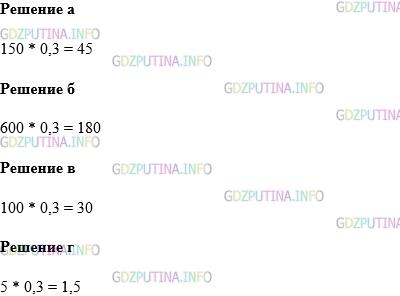 Фото картинка ответа 1: Задание № 1586 из ГДЗ по Математике 5 класс: Виленкин