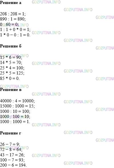 Фото картинка ответа 1: Задание № 159 из ГДЗ по Математике 5 класс: Виленкин