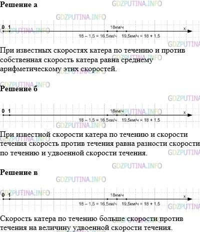 Фото картинка ответа 1: Задание № 1590 из ГДЗ по Математике 5 класс: Виленкин