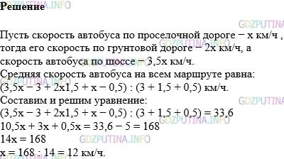 Фото картинка ответа 1: Задание № 1593 из ГДЗ по Математике 5 класс: Виленкин