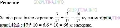 Фото картинка ответа 1: Задание № 1595 из ГДЗ по Математике 5 класс: Виленкин