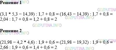 Фото картинка ответа 1: Задание № 1596 из ГДЗ по Математике 5 класс: Виленкин