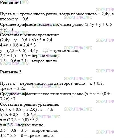 Фото картинка ответа 1: Задание № 1597 из ГДЗ по Математике 5 класс: Виленкин