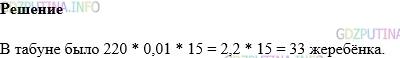 Фото картинка ответа 1: Задание № 1601 из ГДЗ по Математике 5 класс: Виленкин
