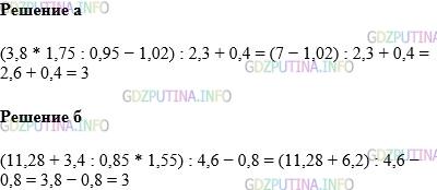 Фото картинка ответа 1: Задание № 1612 из ГДЗ по Математике 5 класс: Виленкин
