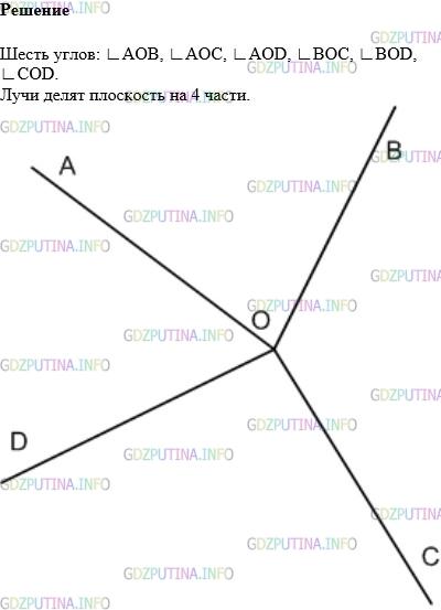 Фото картинка ответа 1: Задание № 1614 из ГДЗ по Математике 5 класс: Виленкин
