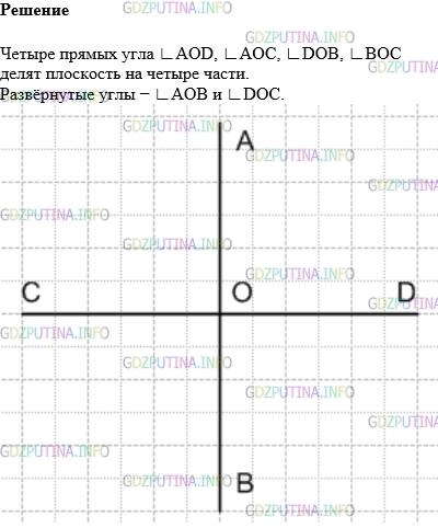 Фото картинка ответа 1: Задание № 1622 из ГДЗ по Математике 5 класс: Виленкин