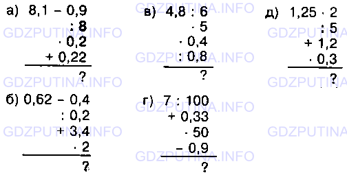 Фото условия: Задание № 1624 из ГДЗ по Математике 5 класс: Виленкин