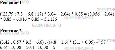 Фото картинка ответа 1: Задание № 1637 из ГДЗ по Математике 5 класс: Виленкин