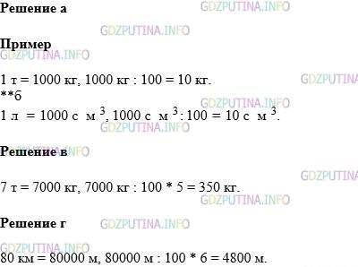 Фото картинка ответа 1: Задание № 1646 из ГДЗ по Математике 5 класс: Виленкин