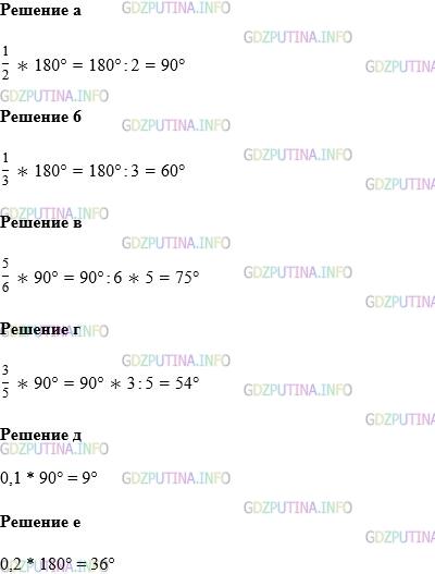 Фото картинка ответа 1: Задание № 1654 из ГДЗ по Математике 5 класс: Виленкин