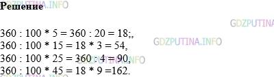 Фото картинка ответа 1: Задание № 1672 из ГДЗ по Математике 5 класс: Виленкин