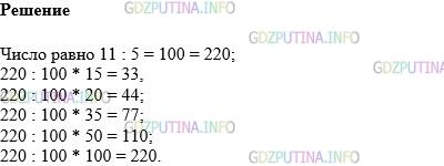 Фото картинка ответа 1: Задание № 1673 из ГДЗ по Математике 5 класс: Виленкин