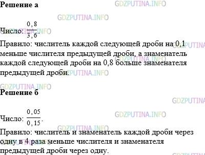 Фото картинка ответа 1: Задание № 1676 из ГДЗ по Математике 5 класс: Виленкин