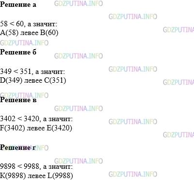 Фото картинка ответа 1: Задание № 168 из ГДЗ по Математике 5 класс: Виленкин