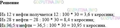 Фото картинка ответа 1: Задание № 1680 из ГДЗ по Математике 5 класс: Виленкин