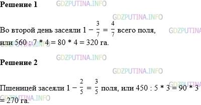 Фото картинка ответа 1: Задание № 1681 из ГДЗ по Математике 5 класс: Виленкин