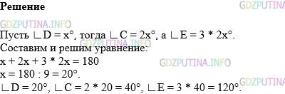 Фото картинка ответа 1: Задание № 1686 из ГДЗ по Математике 5 класс: Виленкин