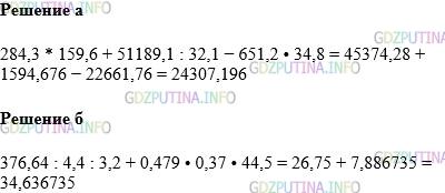Фото картинка ответа 1: Задание № 1692 из ГДЗ по Математике 5 класс: Виленкин