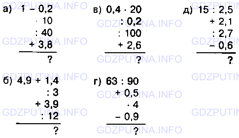 Фото условия: Задание № 1697 из ГДЗ по Математике 5 класс: Виленкин