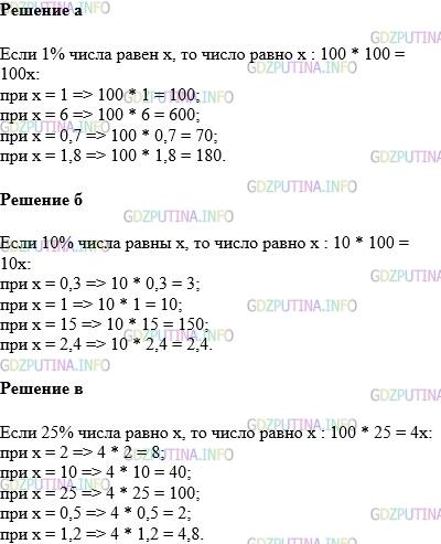 Фото картинка ответа 1: Задание № 1700 из ГДЗ по Математике 5 класс: Виленкин