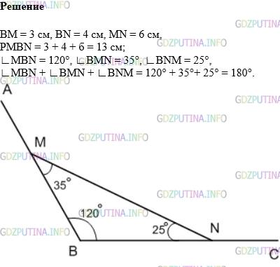 Фото картинка ответа 1: Задание № 1703 из ГДЗ по Математике 5 класс: Виленкин