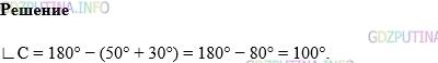 Фото картинка ответа 1: Задание № 1704 из ГДЗ по Математике 5 класс: Виленкин