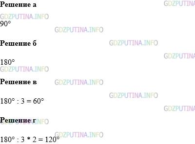 Фото картинка ответа 1: Задание № 1710 из ГДЗ по Математике 5 класс: Виленкин
