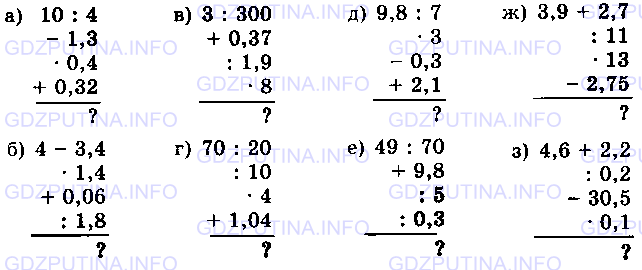 Фото условия: Задание № 1717 из ГДЗ по Математике 5 класс: Виленкин