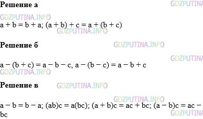 Фото картинка ответа 1: Задание № 1719 из ГДЗ по Математике 5 класс: Виленкин
