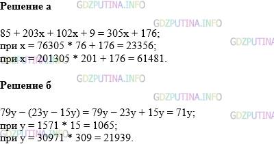 Фото картинка ответа 1: Задание № 1723 из ГДЗ по Математике 5 класс: Виленкин