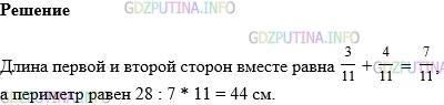 Фото картинка ответа 1: Задание № 1731 из ГДЗ по Математике 5 класс: Виленкин