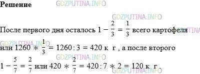 Фото картинка ответа 1: Задание № 1733 из ГДЗ по Математике 5 класс: Виленкин