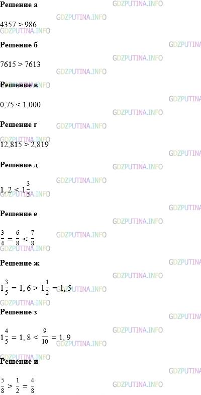 Фото картинка ответа 1: Задание № 1738 из ГДЗ по Математике 5 класс: Виленкин