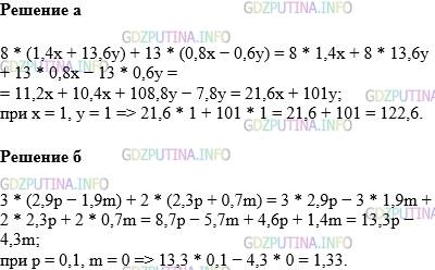 Фото картинка ответа 1: Задание № 1746 из ГДЗ по Математике 5 класс: Виленкин