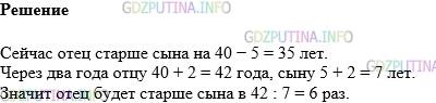 Фото картинка ответа 1: Задание № 1749 из ГДЗ по Математике 5 класс: Виленкин