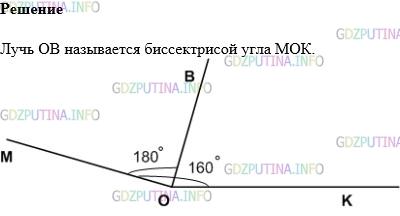 Фото картинка ответа 1: Задание № 1773 из ГДЗ по Математике 5 класс: Виленкин