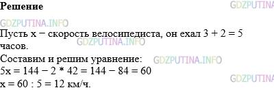 Фото картинка ответа 1: Задание № 1784 из ГДЗ по Математике 5 класс: Виленкин