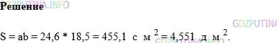 Фото картинка ответа 1: Задание № 1798 из ГДЗ по Математике 5 класс: Виленкин
