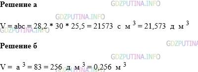 Фото картинка ответа 1: Задание № 1799 из ГДЗ по Математике 5 класс: Виленкин