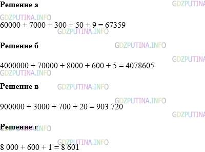 Фото картинка ответа 1: Задание № 18 из ГДЗ по Математике 5 класс: Виленкин
