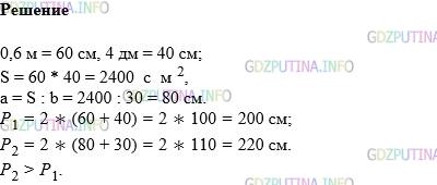 Фото картинка ответа 1: Задание № 1800 из ГДЗ по Математике 5 класс: Виленкин