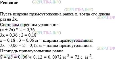 Фото картинка ответа 1: Задание № 1801 из ГДЗ по Математике 5 класс: Виленкин