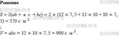 Фото картинка ответа 1: Задание № 1802 из ГДЗ по Математике 5 класс: Виленкин