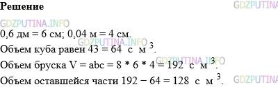 Фото картинка ответа 1: Задание № 1804 из ГДЗ по Математике 5 класс: Виленкин