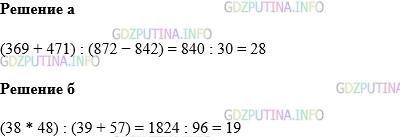 Фото картинка ответа 1: Задание № 1816 из ГДЗ по Математике 5 класс: Виленкин