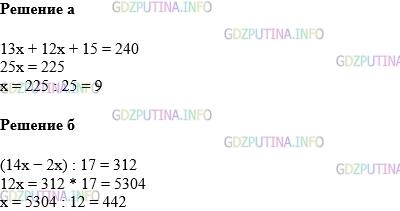 Фото картинка ответа 1: Задание № 1817 из ГДЗ по Математике 5 класс: Виленкин