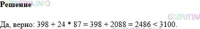Фото картинка ответа 1: Задание № 1818 из ГДЗ по Математике 5 класс: Виленкин