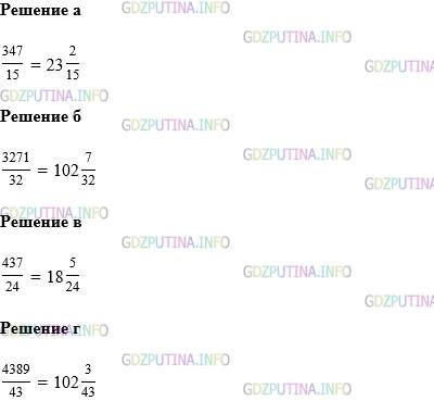 Фото картинка ответа 1: Задание № 1820 из ГДЗ по Математике 5 класс: Виленкин
